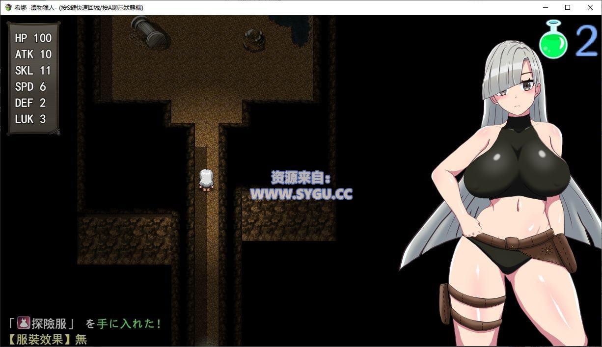 图片[2]-[PC+安卓]希拉遗物猎人/シーラ ‐遺物のハンター 完整版 安卓joi模拟器运行（官中）-无忧免费游戏网
