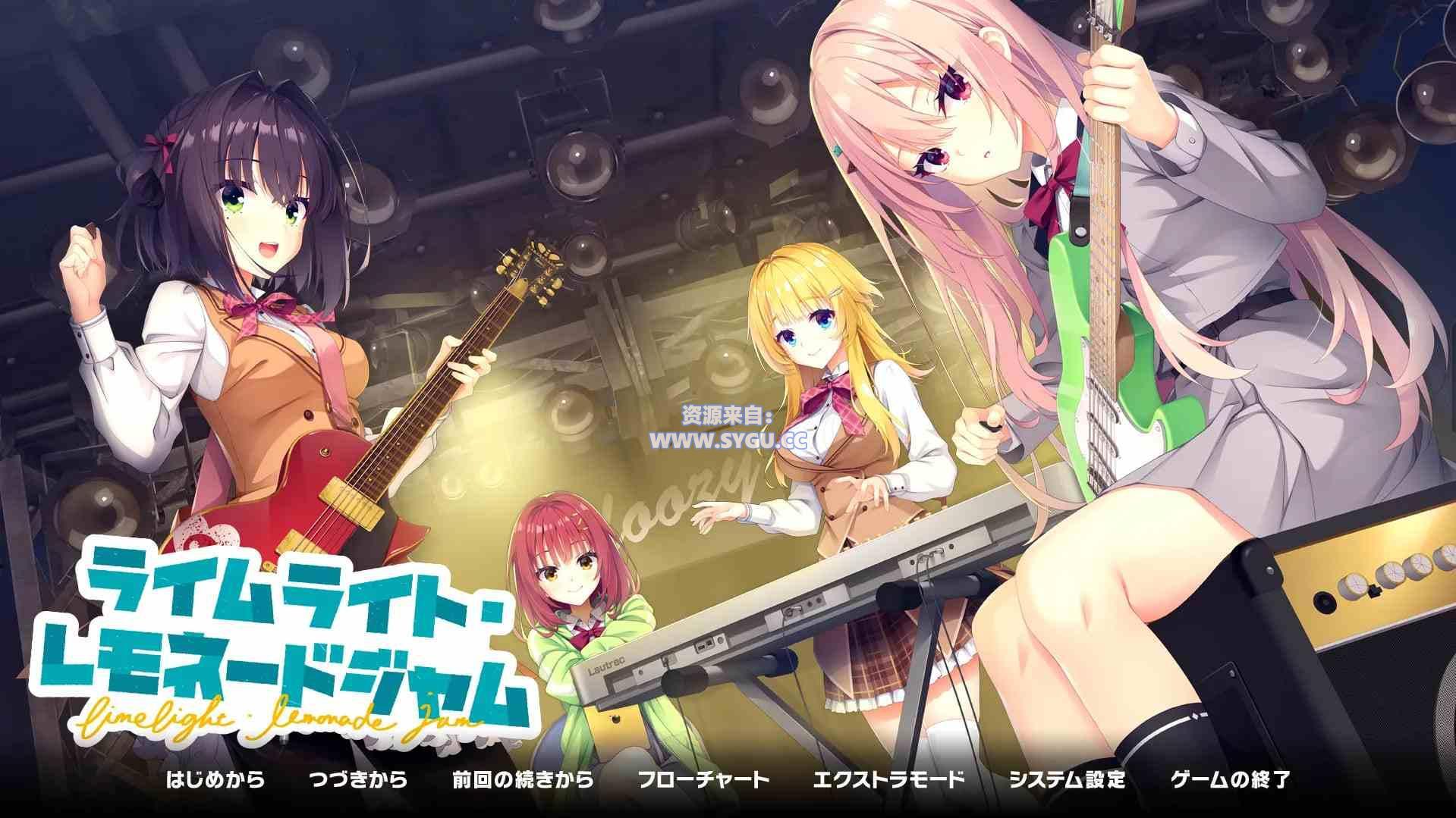 [柚子社新作]聚光灯柠檬水果酱/蜜雪冰城/イムライト・レモネードジャム/LimeLight Lemonade Jam 正式版 AI润色汉化版（汉化）-无忧免费游戏网