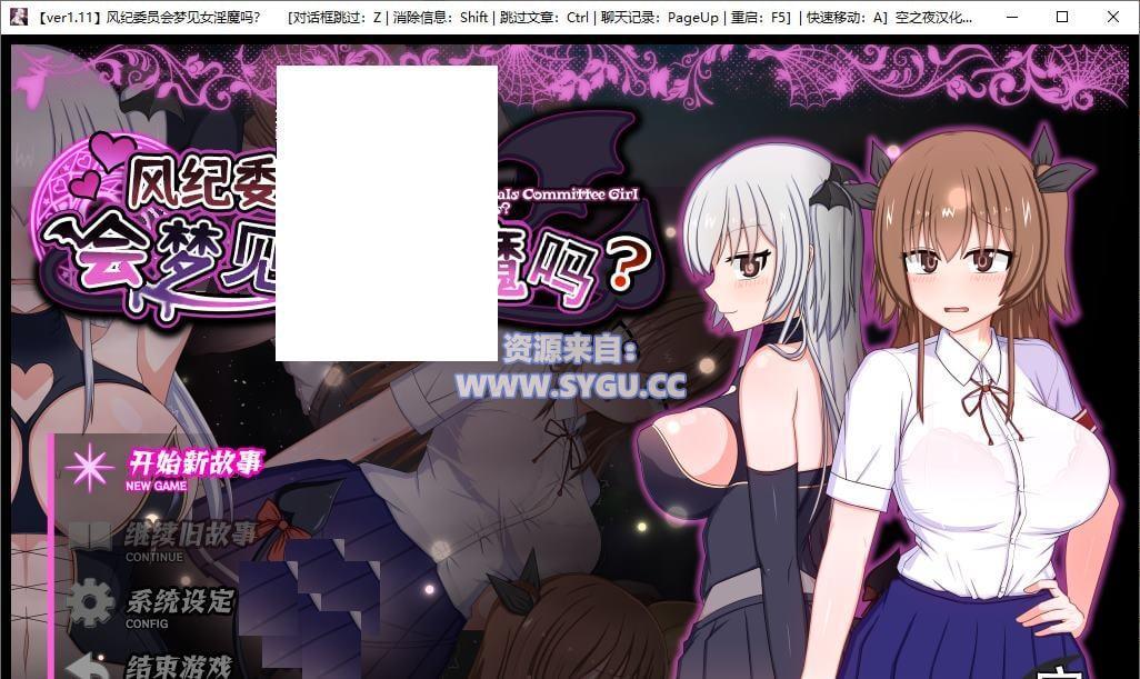 [PC+安卓]风纪委员会梦见女魅魔吗？/風紀委員は女淫魔の夢を見るか? v1.11 精翻汉化版（汉化）-无忧免费游戏网