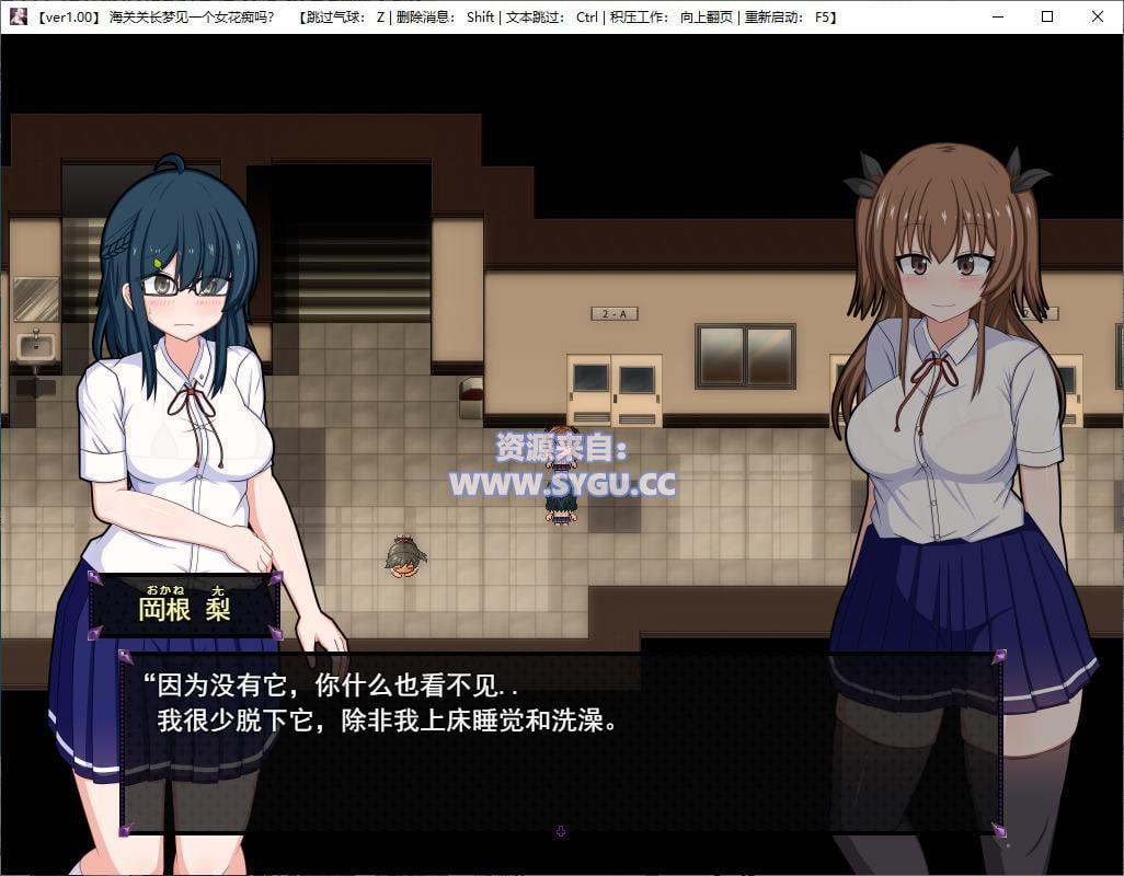 图片[2]-[PC+安卓]风纪委员会梦见女魅魔吗？/風紀委員は女淫魔の夢を見るか? v1.11 精翻汉化版（汉化）-无忧免费游戏网