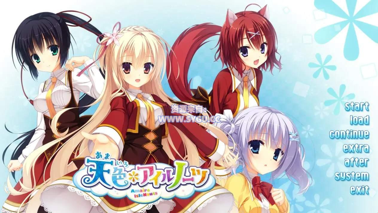 [PC+安卓]天色幻想岛/天色＊アイルノーツ 精翻汉化版 附全CG存档 安卓吉里吉里模拟器运行（汉化）-无忧免费游戏网