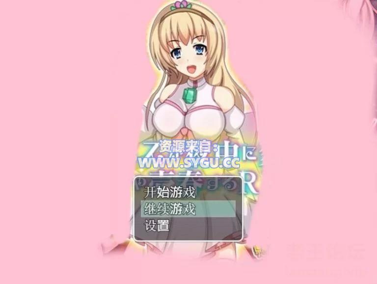 [PC+安卓]公主卖春奋斗记 プリンセスが夜中に変装して露出 完整版 安卓joi模拟器运行（官中）-无忧免费游戏网