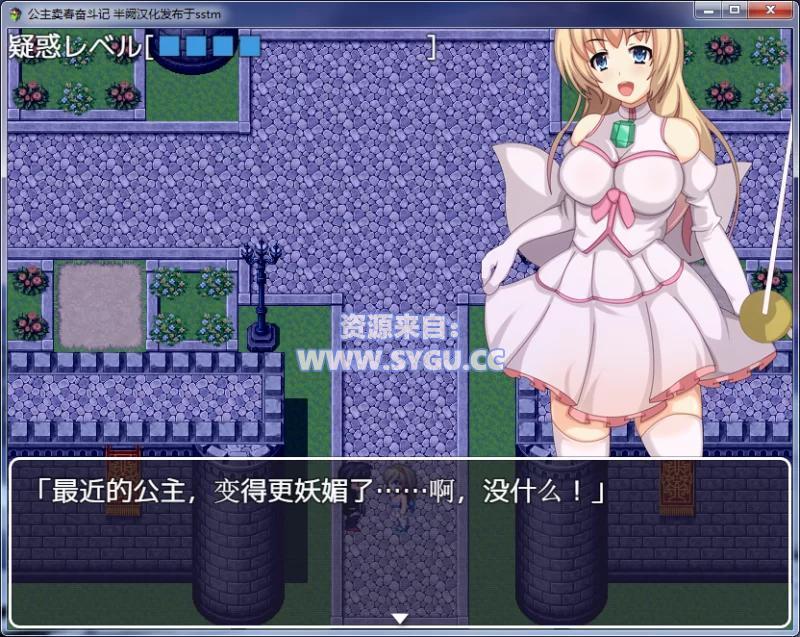图片[5]-[PC+安卓]公主卖春奋斗记 プリンセスが夜中に変装して露出 完整版 安卓joi模拟器运行（官中）-无忧免费游戏网