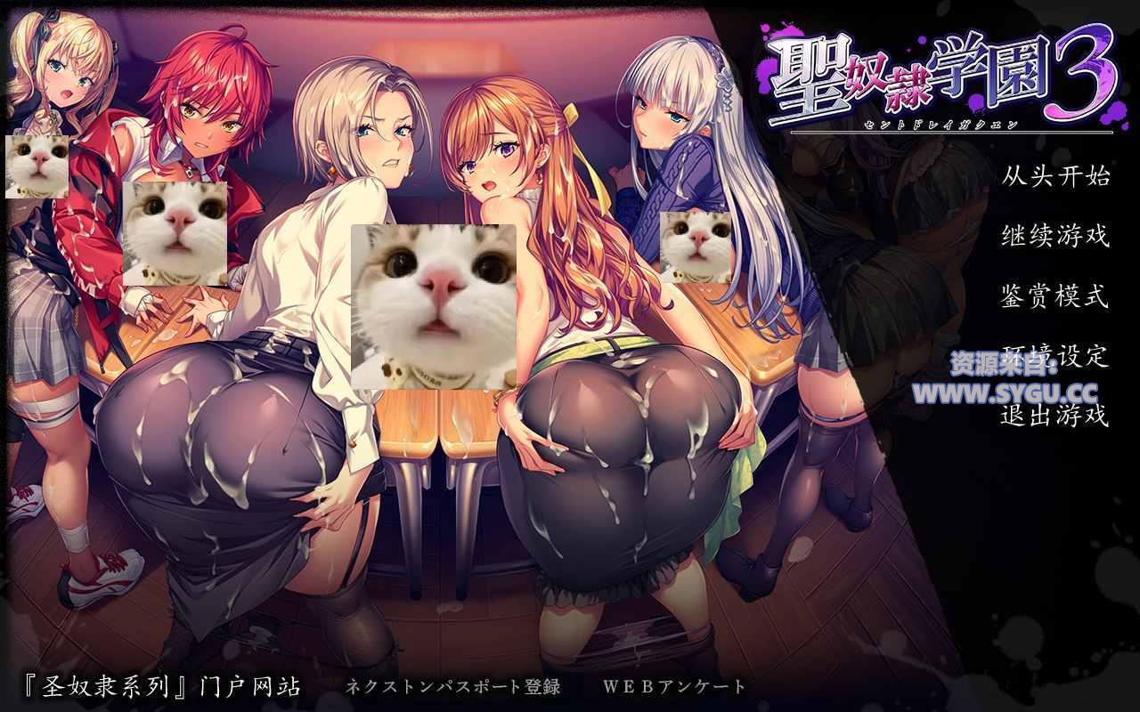 圣奴隶学院3/聖奴隷学園3 内嵌AI汉化版（汉化）-无忧免费游戏网