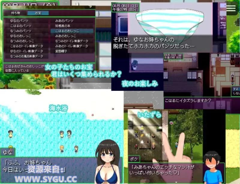 图片[2]-[PC+安卓]大叔的变态暑假 ~回到过去肆意妄为/大叔的暑假 Mtool汉化版 安卓Mtool模拟器运行（汉化）-无忧免费游戏网