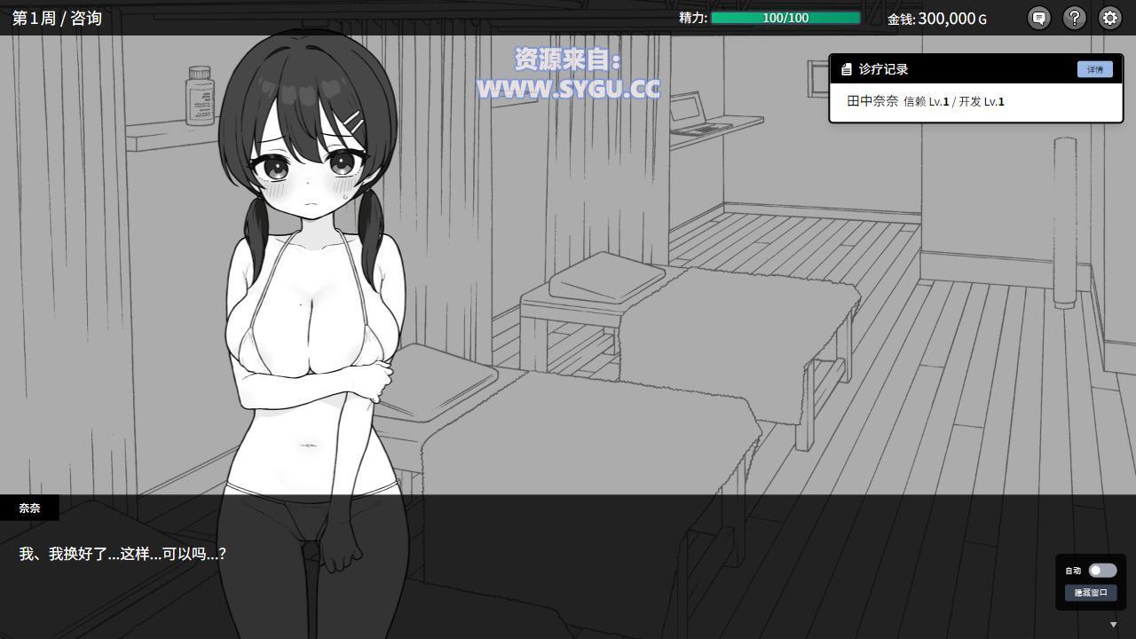 图片[5]-心跳！性感按摩/ドキドキ!性感マッサージ 完整版（官中）-无忧免费游戏网