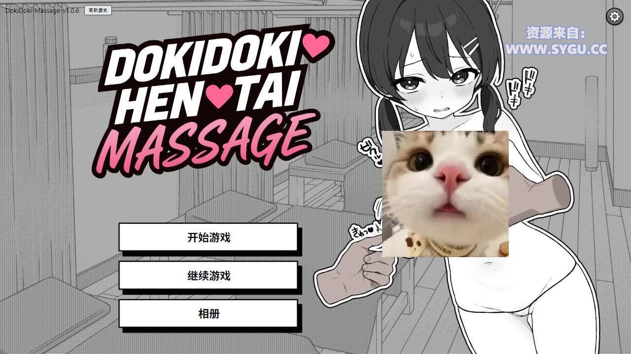 心跳！性感按摩/ドキドキ!性感マッサージ 完整版（官中）-无忧免费游戏网