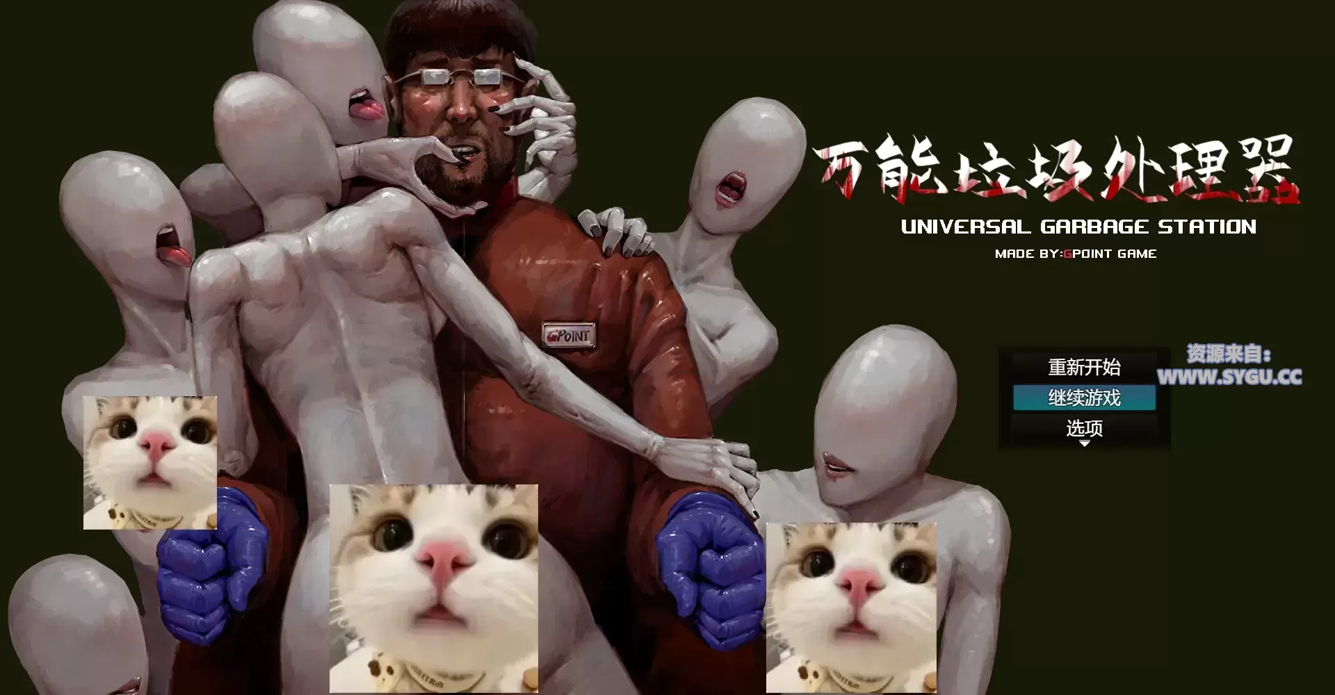 [重口][PC+安卓]万能垃圾处理器 完整版 内置全回想解锁 安卓joi模拟器运行（官中）-无忧免费游戏网