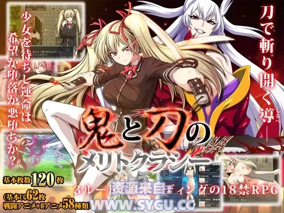图片[4]-[狗叫社]鬼与刀的贤能统治Blade 作弊魔改版（官中）-无忧免费游戏网