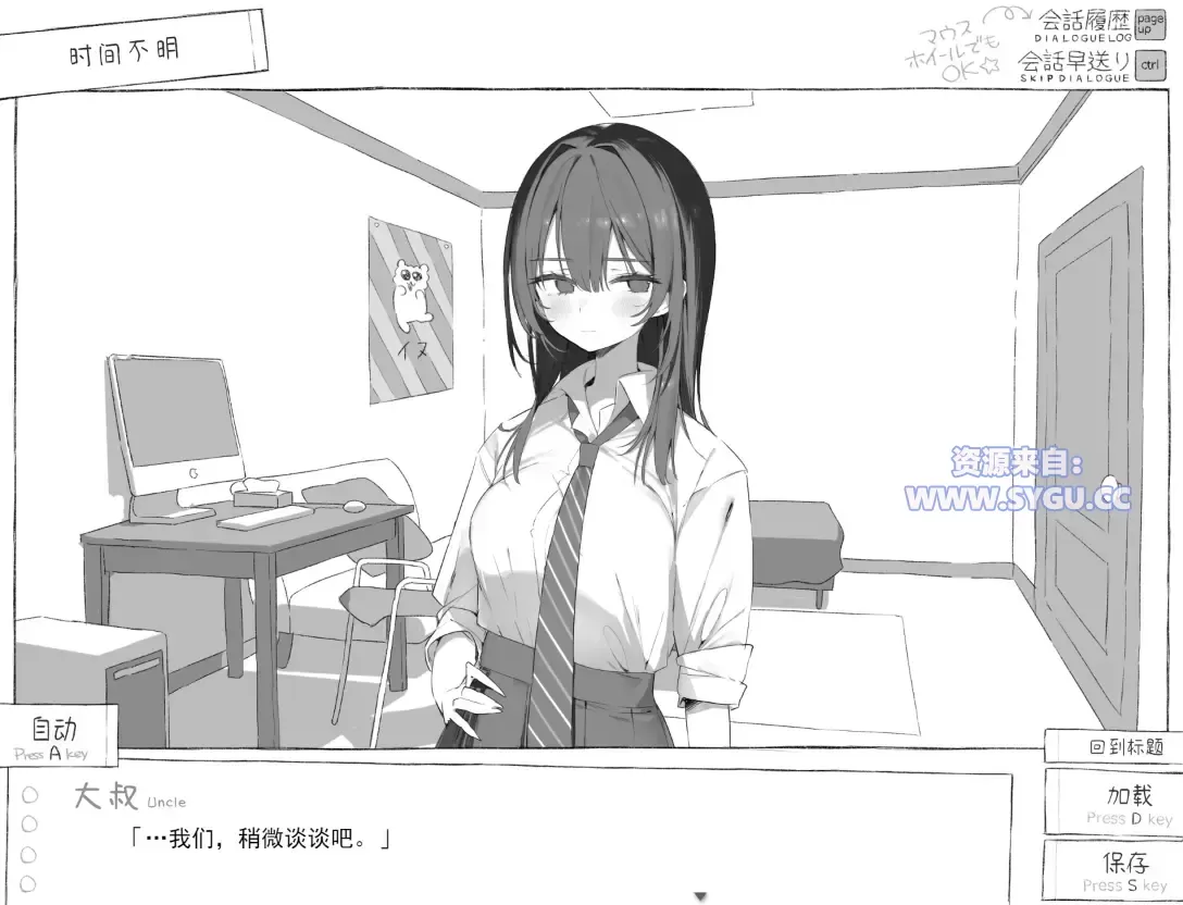 图片[2]-[PC+安卓]七日密室与陌生女高中生的同居生活/七日密室与陌生JK的密室同居生活 v1.01 内嵌精翻汉化版 安卓joi模拟器运行 内置全回想解锁（汉化）-无忧免费游戏网