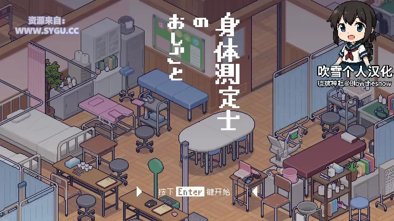 身体测量师的工作/身体測定士のおしごと v1.0.2 吹雪个人汉化V2修正版(官中)-无忧免费游戏网