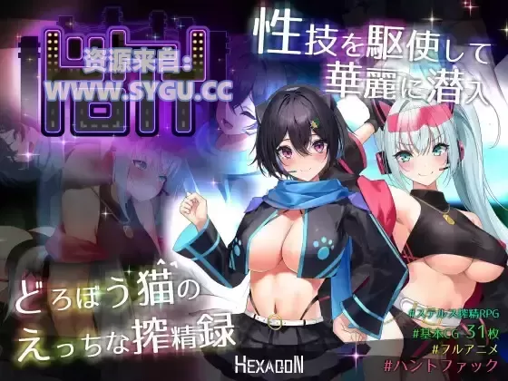 [神作RPG]盗贼猫的色情榨精记录/女贼小岛/捉迷藏/ドロケイ v1.01 内嵌精翻汉化版（汉化）-无忧免费游戏网