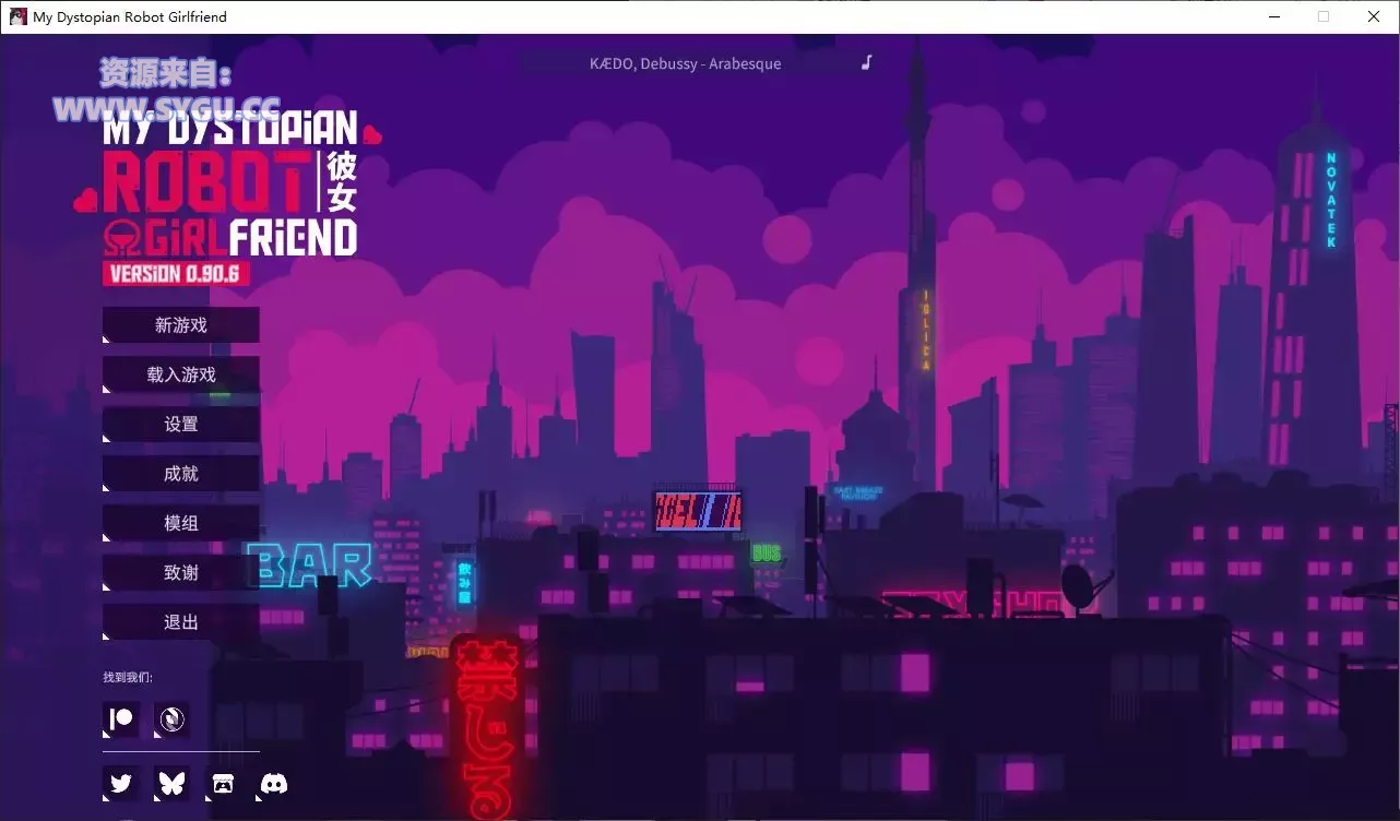 [PC+安卓]我的反乌托邦机器人女友/My Dystopian Robot Girlfriend v0.96.7 官中步兵版（官中）-无忧免费游戏网