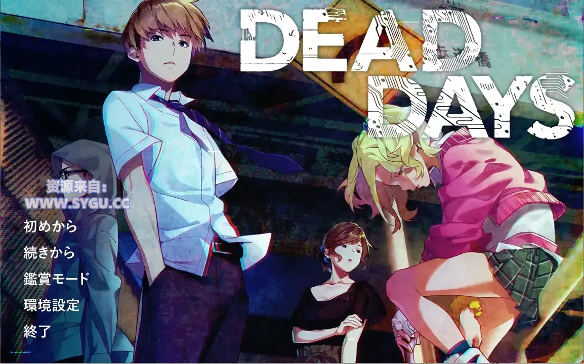 [重口]死亡的日子/死寂之日/DEAD DAYS 内嵌AI汉化润色版（汉化）-无忧免费游戏网