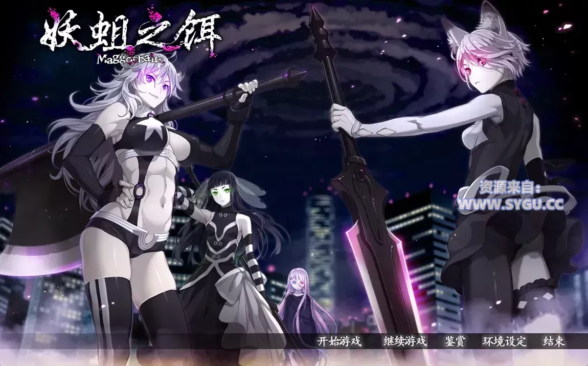 [重口]妖蛆之饵/Maggot baits v1.1 精翻汉化步兵版 附全CG存档（汉化）-无忧免费游戏网