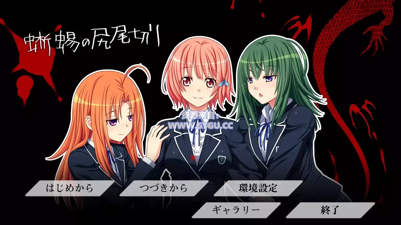 [重口]蜥蜴尾切/蜥蜴の尻尾切り/Tokage no Shippo Kiri 内嵌AI汉化润色版（汉化）-无忧免费游戏网