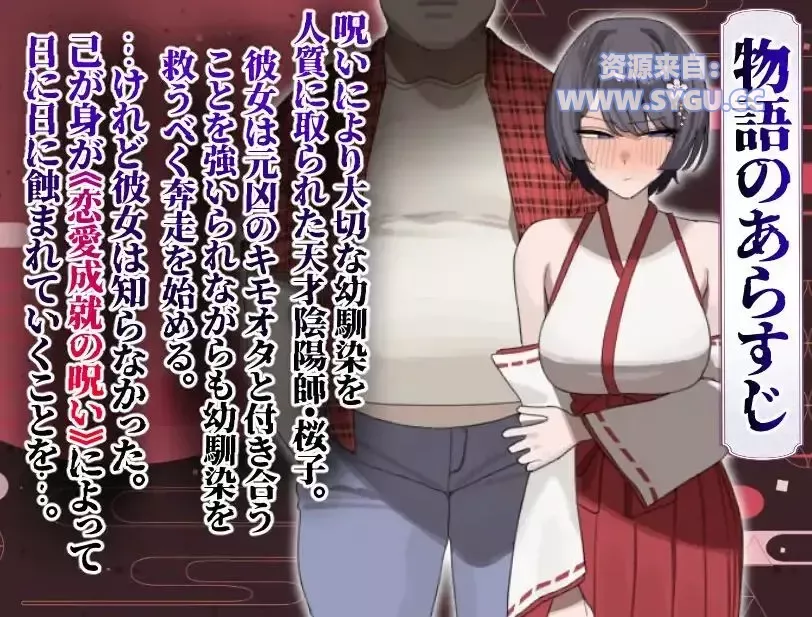 [NTR]樱子的绿帽故事/桜子寝取られ譚 Mtool AI汉化润色完整版（汉化）-无忧免费游戏网