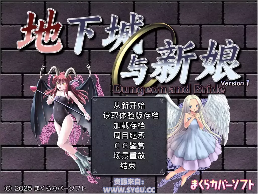 [神作RPG]地下城与新娘/ ダンジョンアンドブライド v1.43 精翻汉化版（汉化）-无忧免费游戏网