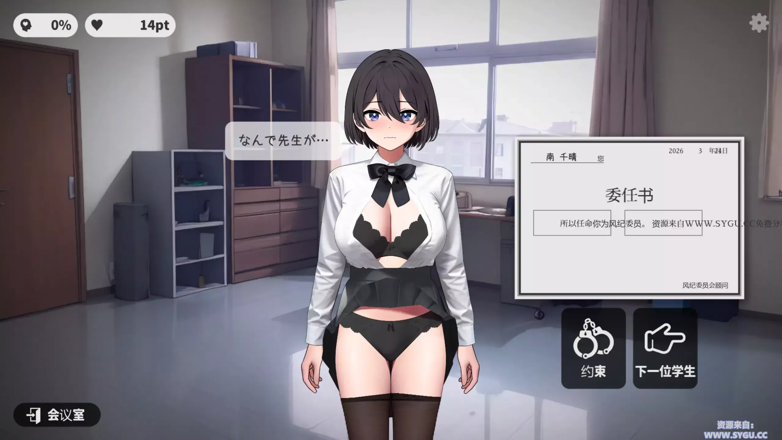 [PC+安卓]校则女子/校則女子 v1.5 机翻汉化版（汉化）-无忧免费游戏网