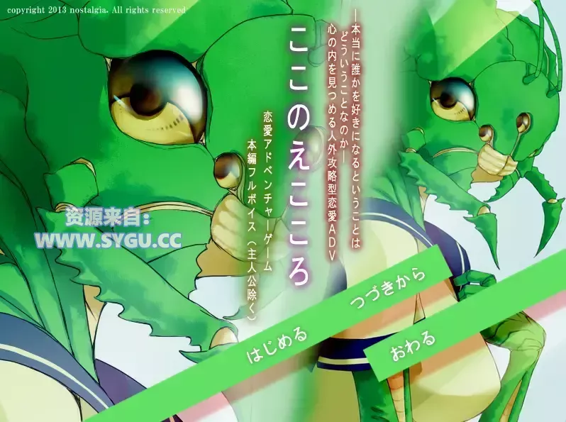 [重口]和怪物谈恋爱吧 精翻汉化版（汉化）-无忧免费游戏网