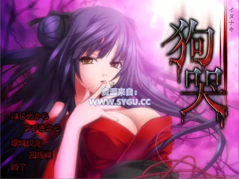 [重口]狗哭/イヌナキ 精翻汉化版（汉化）-无忧免费游戏网