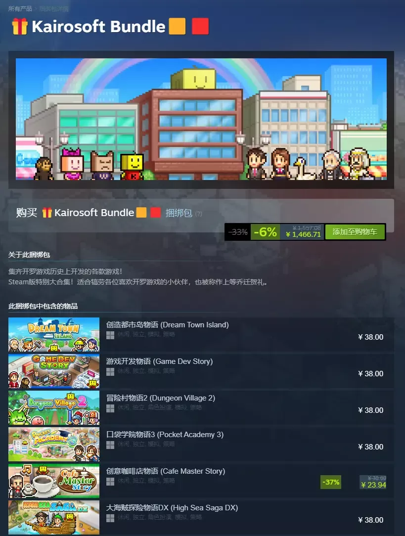 图片[2]-开罗游戏大合集62款/KAIROSOFT COLLECTION GAMES 62款游戏合集大礼包（官中）-无忧免费游戏网
