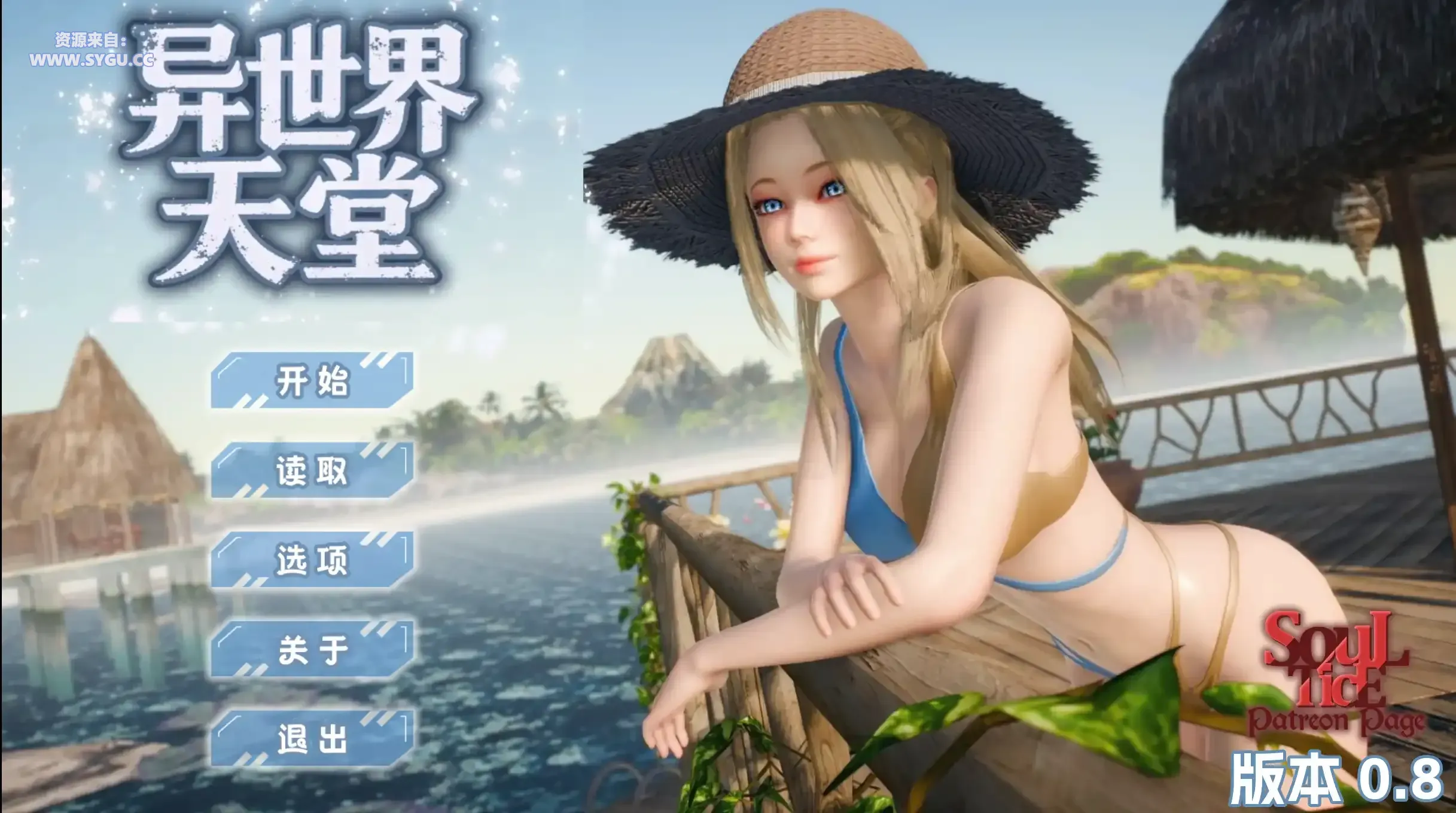 [PC+安卓]异世界天堂/Isekai Paradise v0.8 v0.8内容完全汉化版 感谢站友“大爱仙尊”提供的资源（官中）-无忧免费游戏网
