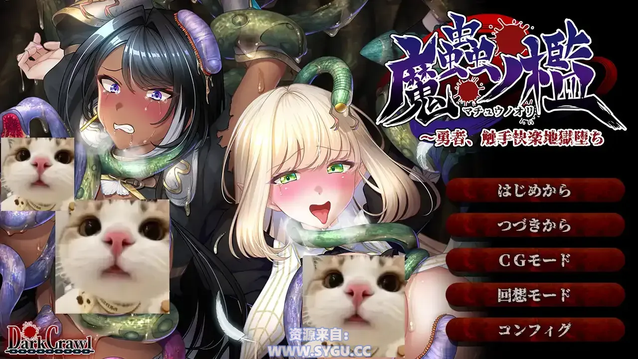 魔虫之槛 ~勇者、堕入触手快乐地狱/魔蟲ノ檻 ~勇者、触手快楽地獄堕ち 内嵌AI汉化版 内置全CG解锁(汉化)-无忧免费游戏网