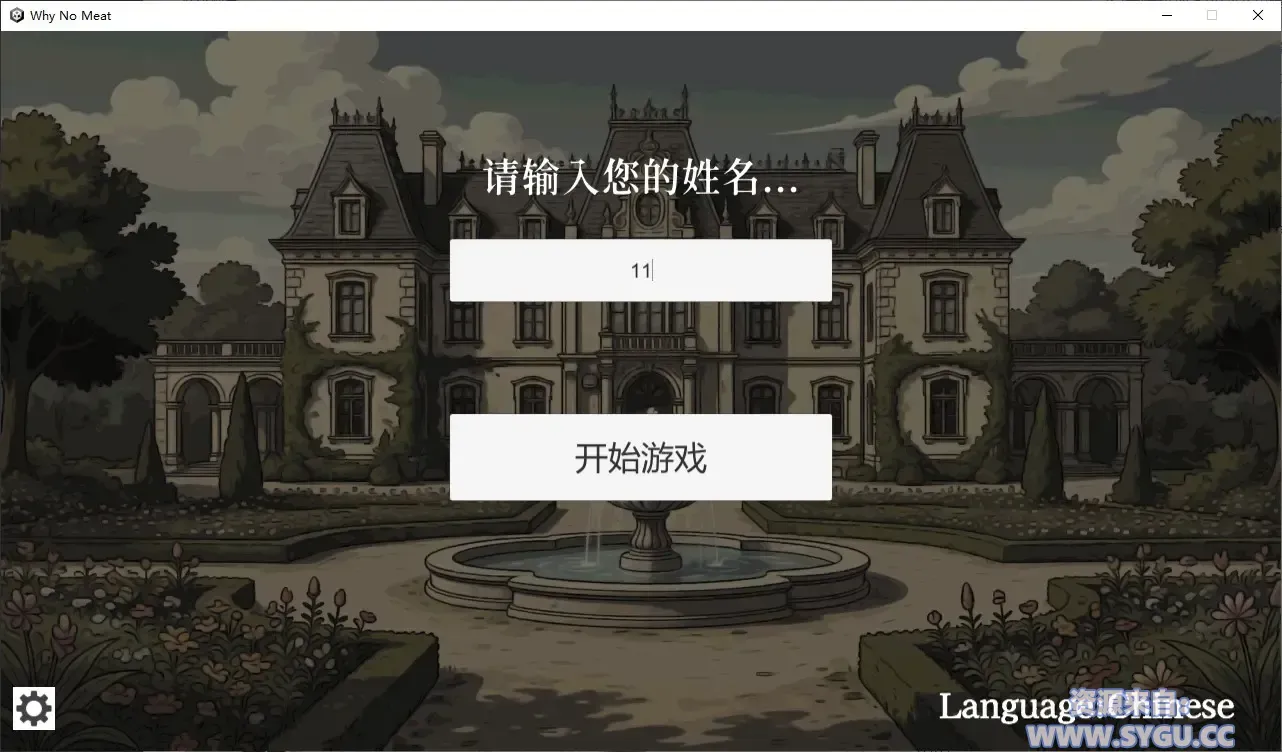 贵族的一天：早上7-8点/贵族の1日/Why No Meat v1.0 测试版（官中）-无忧免费游戏网