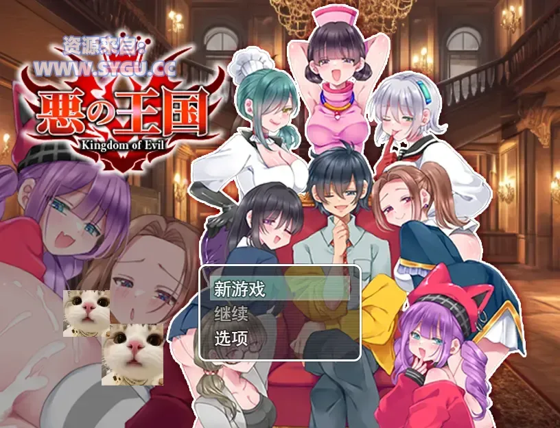 恶之王国/悪の王国 Mtool AI汉化润色版(汉化)-无忧免费游戏网