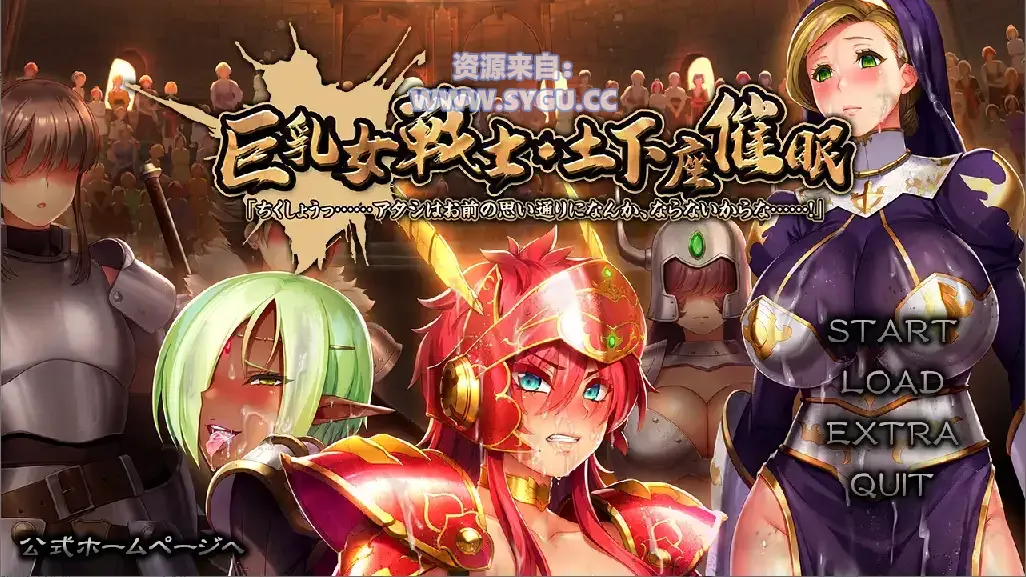 巨乳女战士 土下座催眠/巨乳女戦士・土下座催眠 内嵌AI汉化版 内置全CG解锁(汉化)-无忧免费游戏网