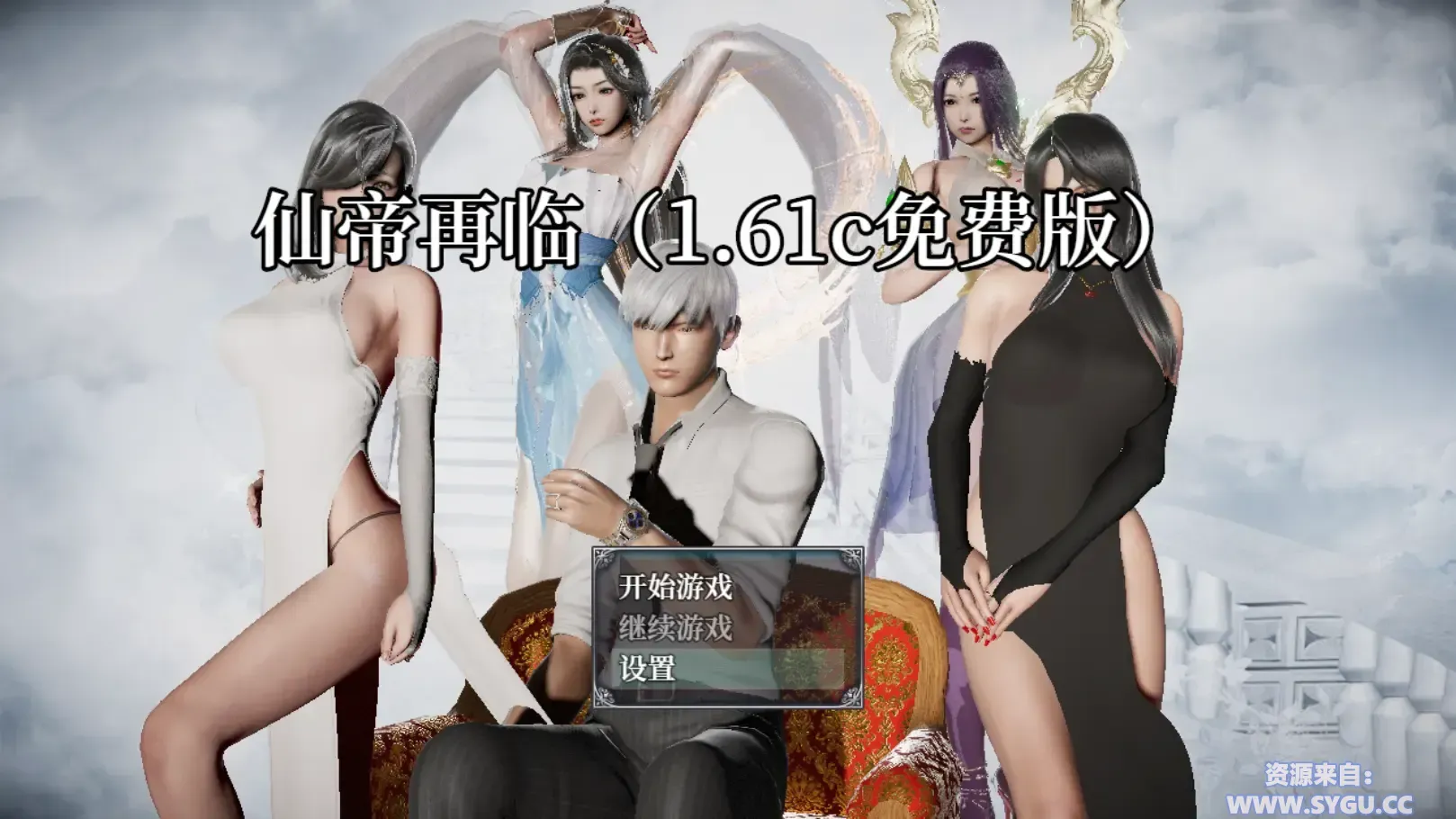 [PC+安卓]仙帝再临 v1.61c “新增大量内容” 安卓joi模拟器运行 附礼包码（汉化）-无忧免费游戏网