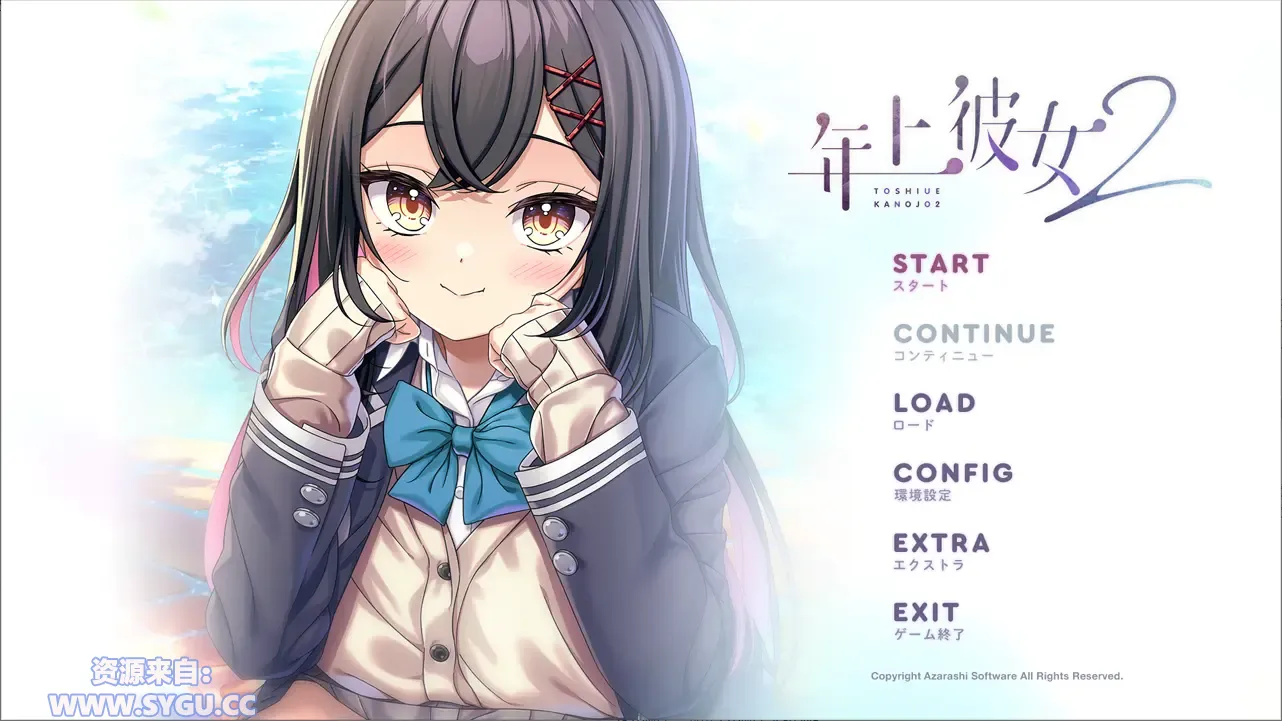 [海豹社][PC+安卓]年上彼女2/Toshiue Kanojo2/あざらしそふと2 精翻汉化版（汉化）-无忧免费游戏网