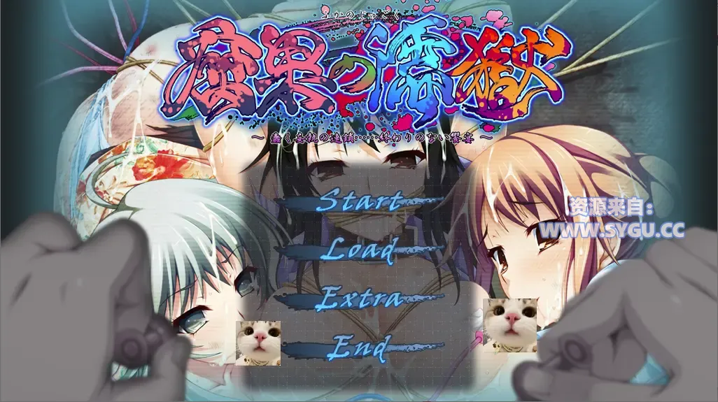 [重口]腐果的濡狱 ～蠢动妄执的连锁……没有尽头的飨宴～/腐果の濡獄 ～蠢く妄執の連鎖……終わりのない饗宴～ 精翻汉化版 附全CG存档（汉化）-无忧免费游戏网