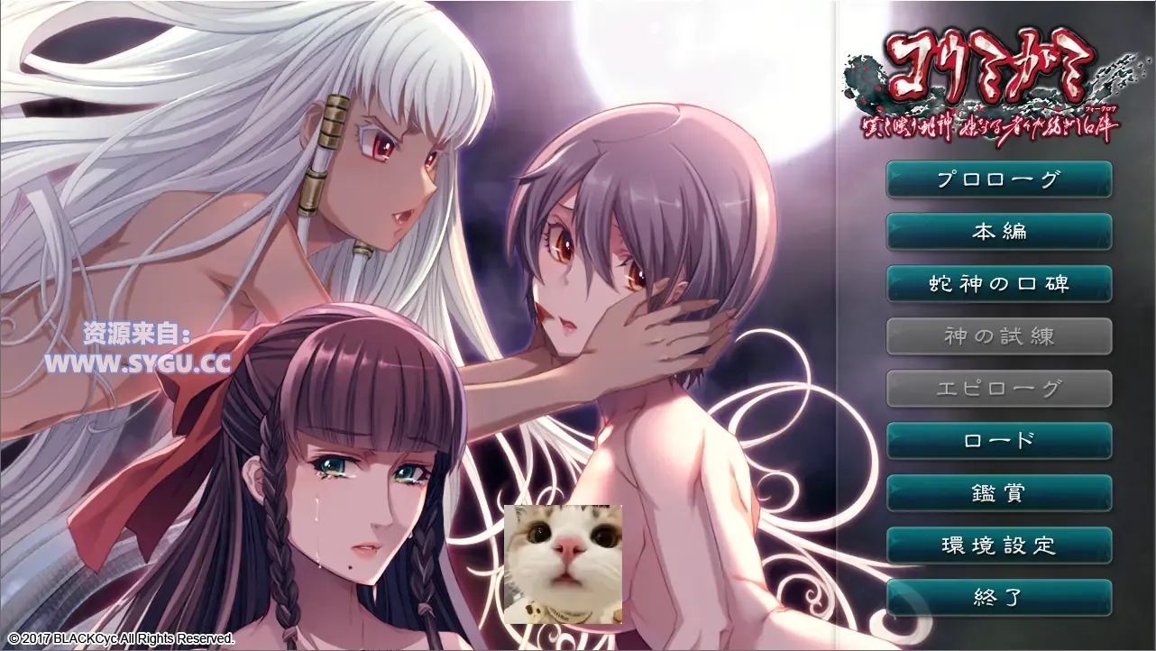 [重口]蛇神 ～叹息嗤笑的蛇神，众妹所编织的传说～/神 ～叹息嗤笑的蛇神，被称为妹妹者们所编织的传说～/コウミガミ~嘆き嗤う蛇神、なる者々が紡ぎし口碑~ 内嵌AI汉化版（汉化）-无忧免费游戏网